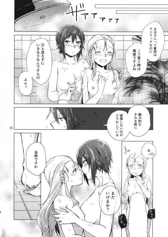 隊長のふたなりチンポがデカすぎて入らない <> 031
