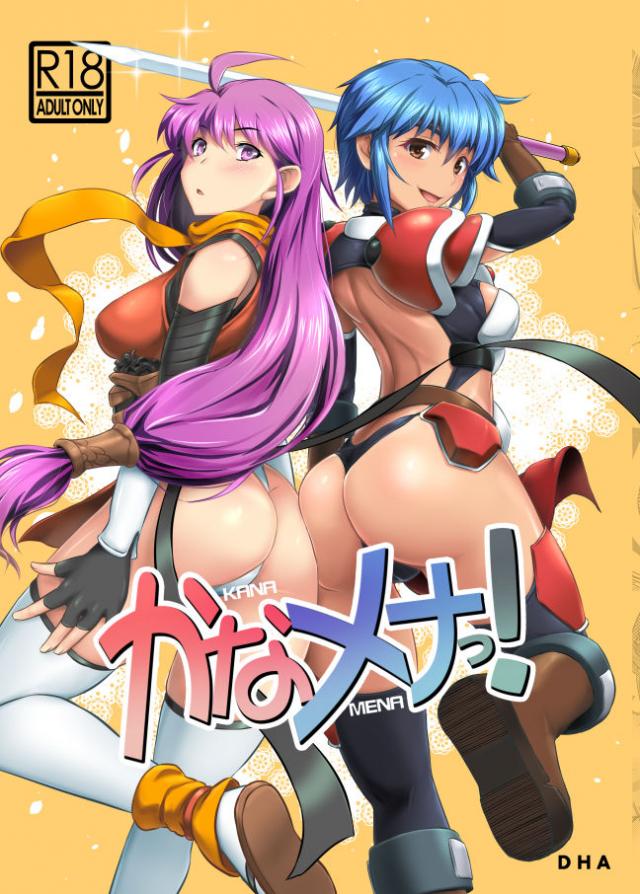 彼氏と友達が目の前でセックスし始める超展開SEXスタートッ！ <> 1