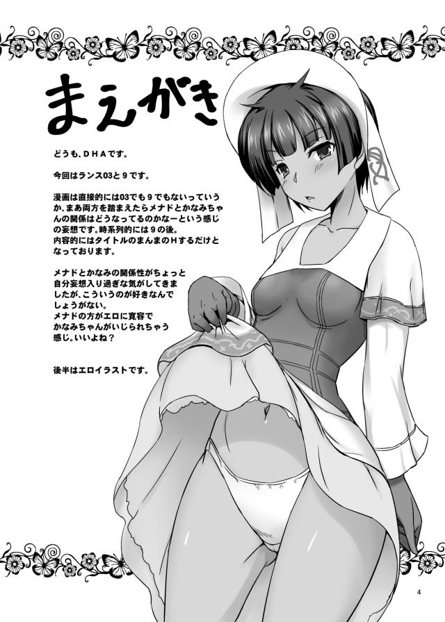 彼氏と友達が目の前でセックスし始める超展開SEXスタートッ！ <> 003