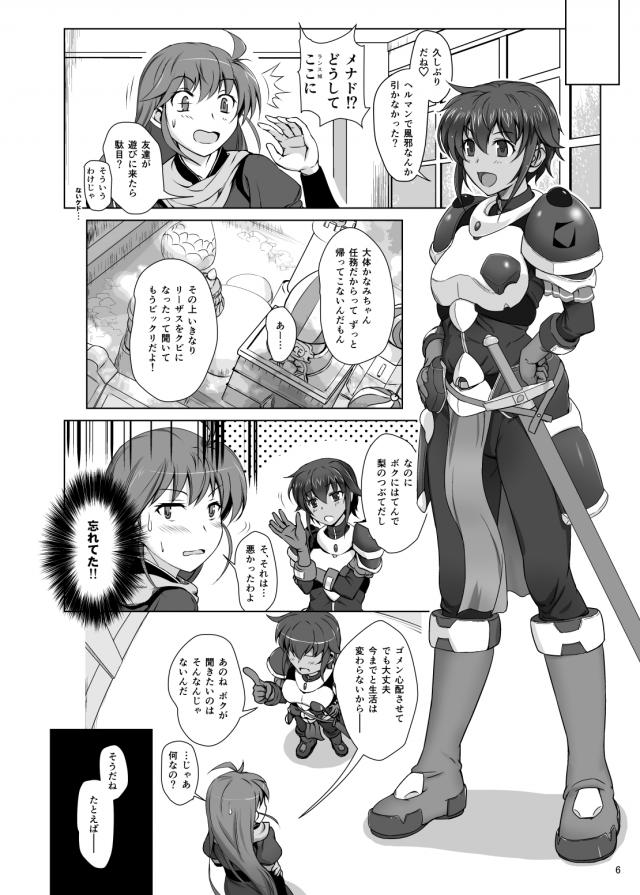 彼氏と友達が目の前でセックスし始める超展開SEXスタートッ！ <> 005