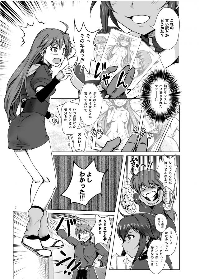 彼氏と友達が目の前でセックスし始める超展開SEXスタートッ！ <> 006