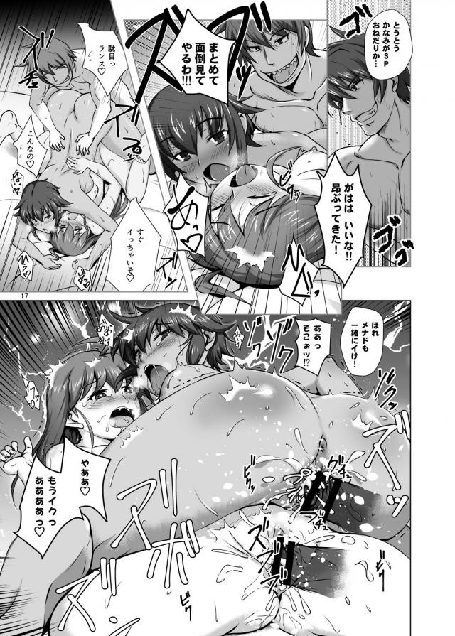 彼氏と友達が目の前でセックスし始める超展開SEXスタートッ！ <> 016