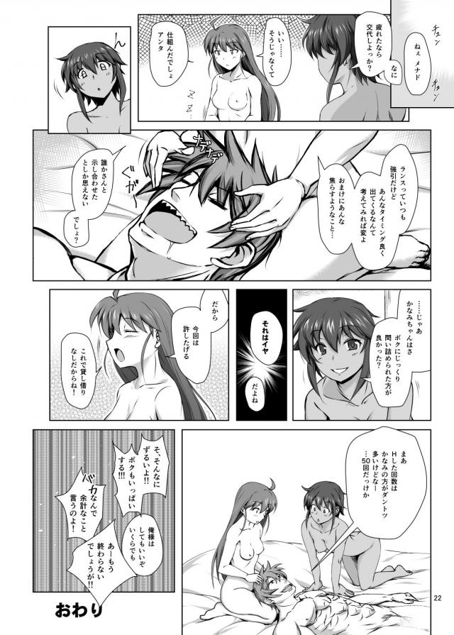 彼氏と友達が目の前でセックスし始める超展開SEXスタートッ！ <> 021