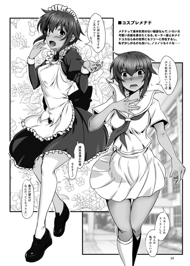 彼氏と友達が目の前でセックスし始める超展開SEXスタートッ！ <> 023