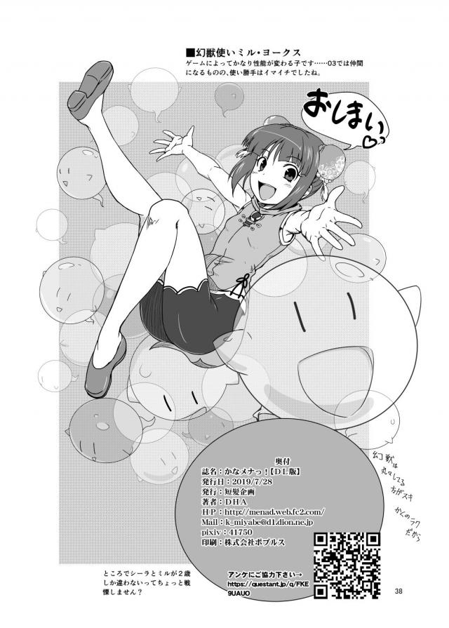 彼氏と友達が目の前でセックスし始める超展開SEXスタートッ！ <> 037