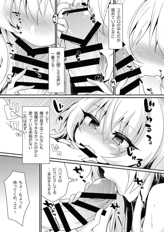 下着ニーソ姿のロリ吸血鬼と初エッチ <> 005