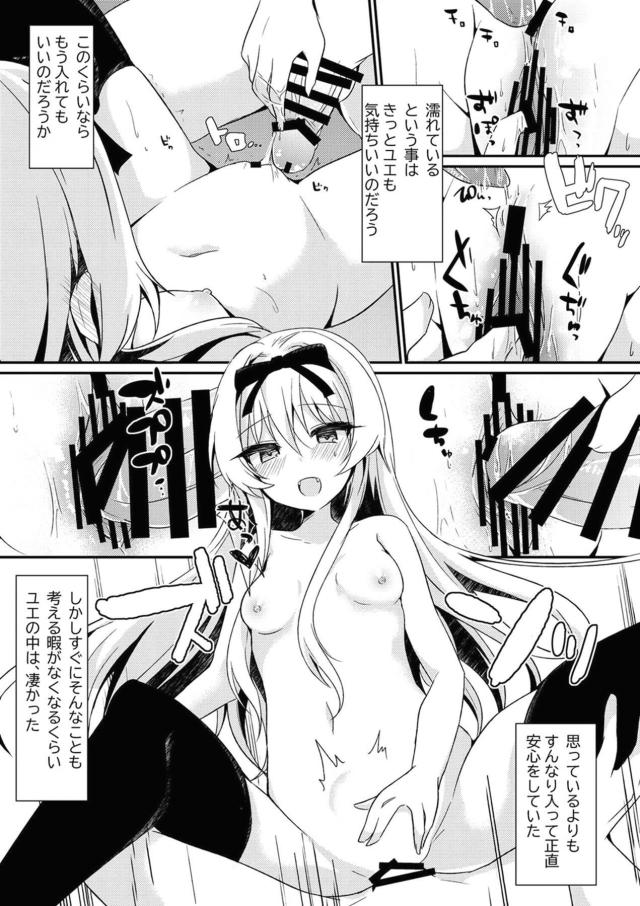 下着ニーソ姿のロリ吸血鬼と初エッチ <> 012