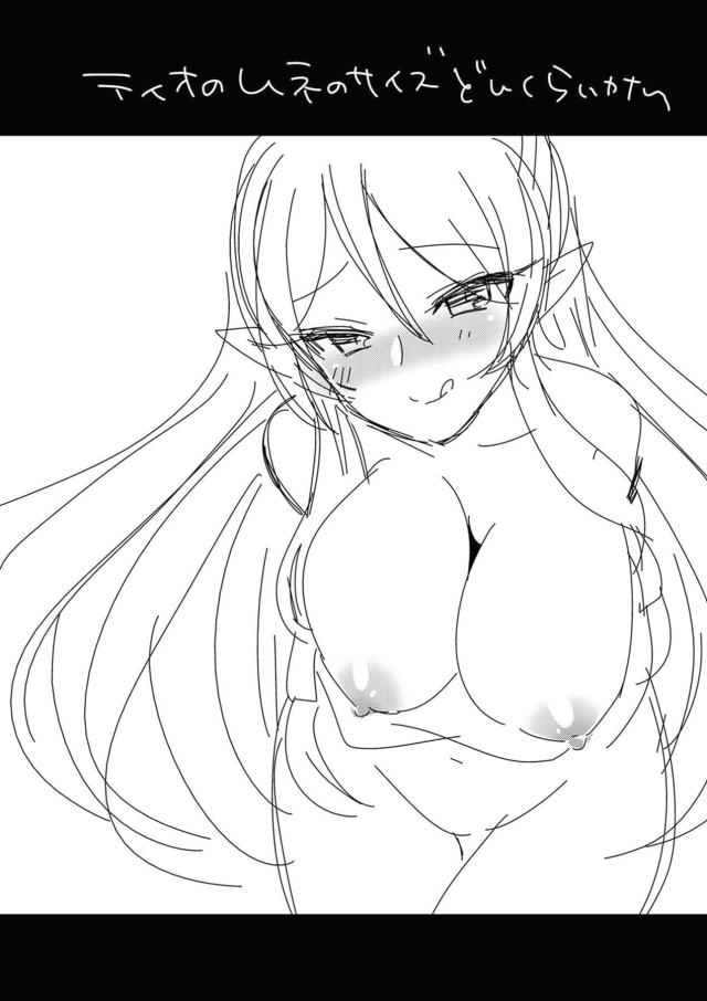下着ニーソ姿のロリ吸血鬼と初エッチ <> 017