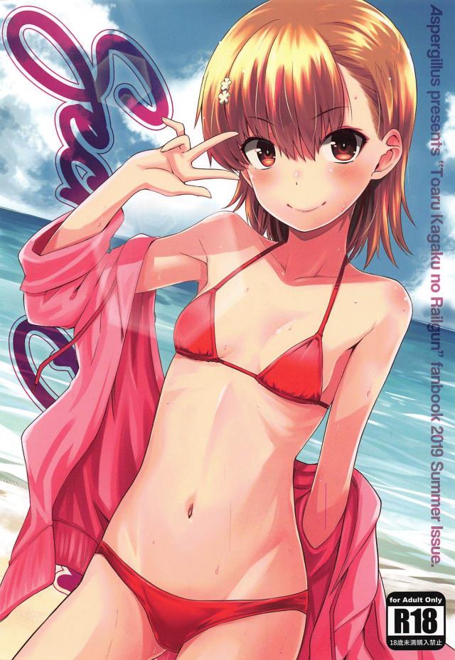 ちっぱいツンデレ彼女とホテルで水着セックス <> 1