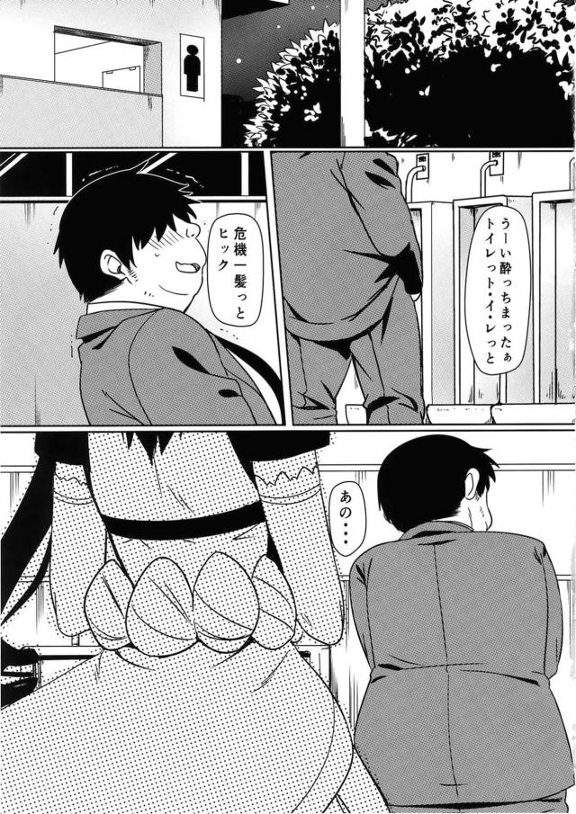 [完結編]全員種付けし放題な幸せの楽園 <> 002