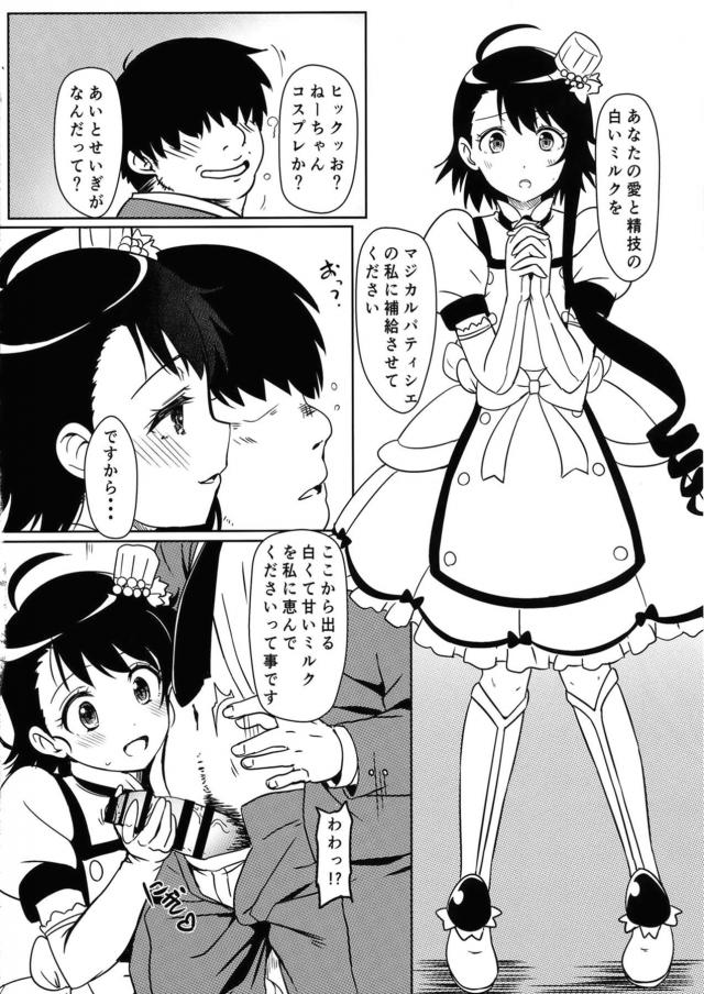 [完結編]全員種付けし放題な幸せの楽園 <> 003