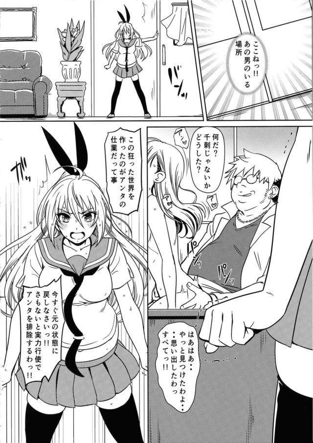 [完結編]全員種付けし放題な幸せの楽園 <> 015