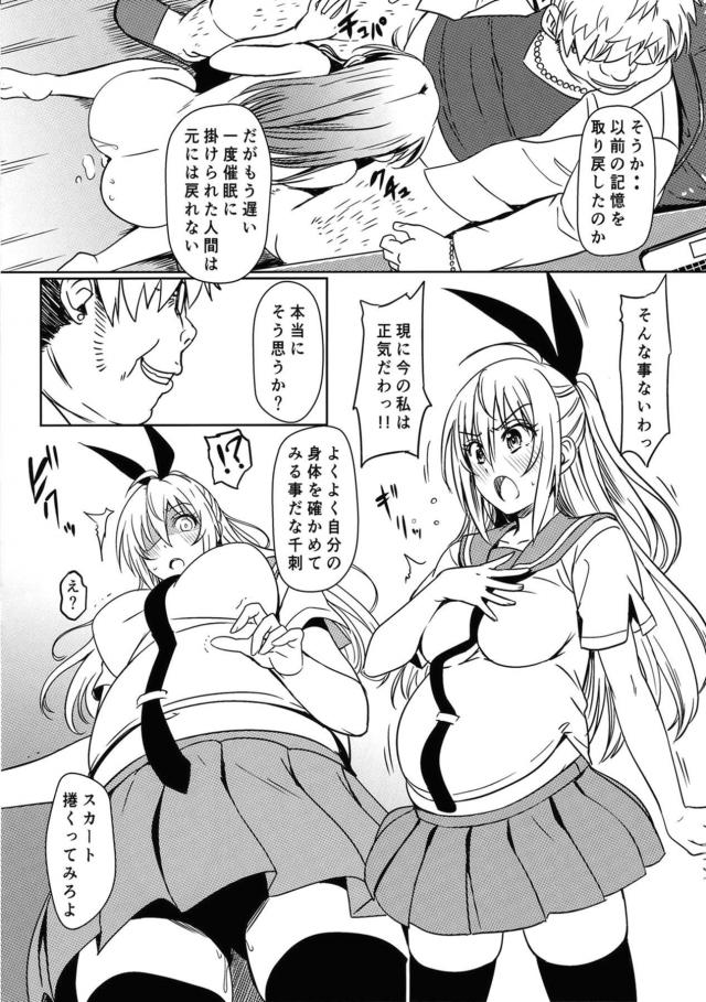 [完結編]全員種付けし放題な幸せの楽園 <> 016