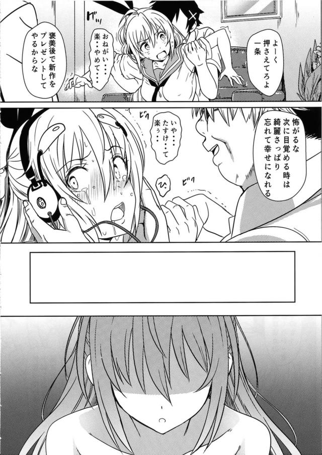 [完結編]全員種付けし放題な幸せの楽園 <> 019