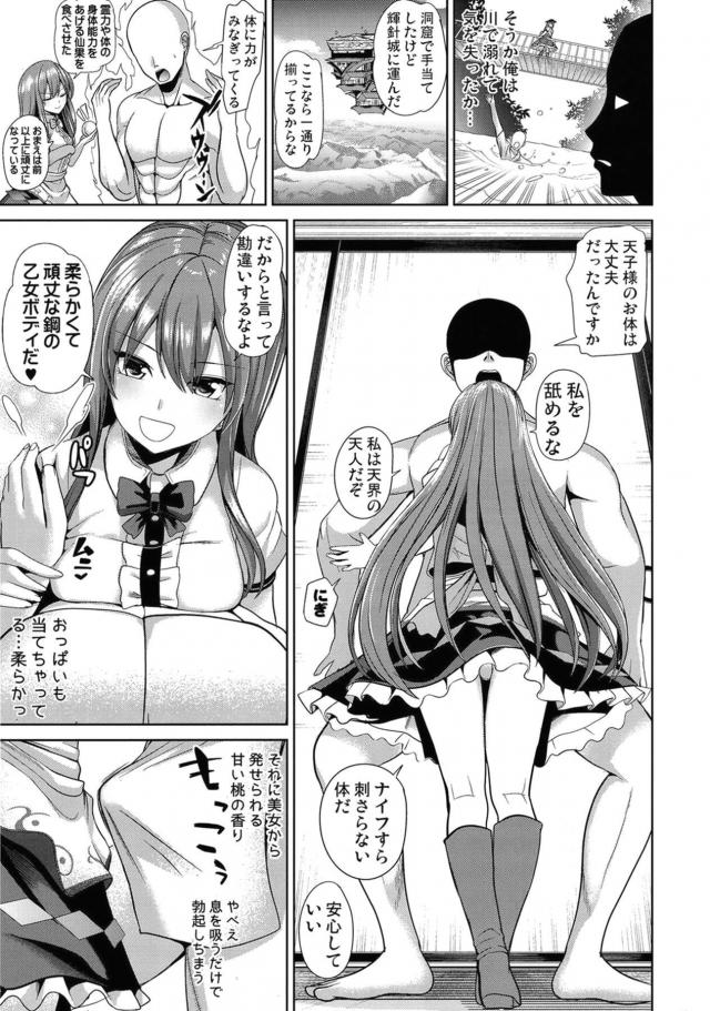 強がり天女様の初体験！最高にかわいい！ <> 004