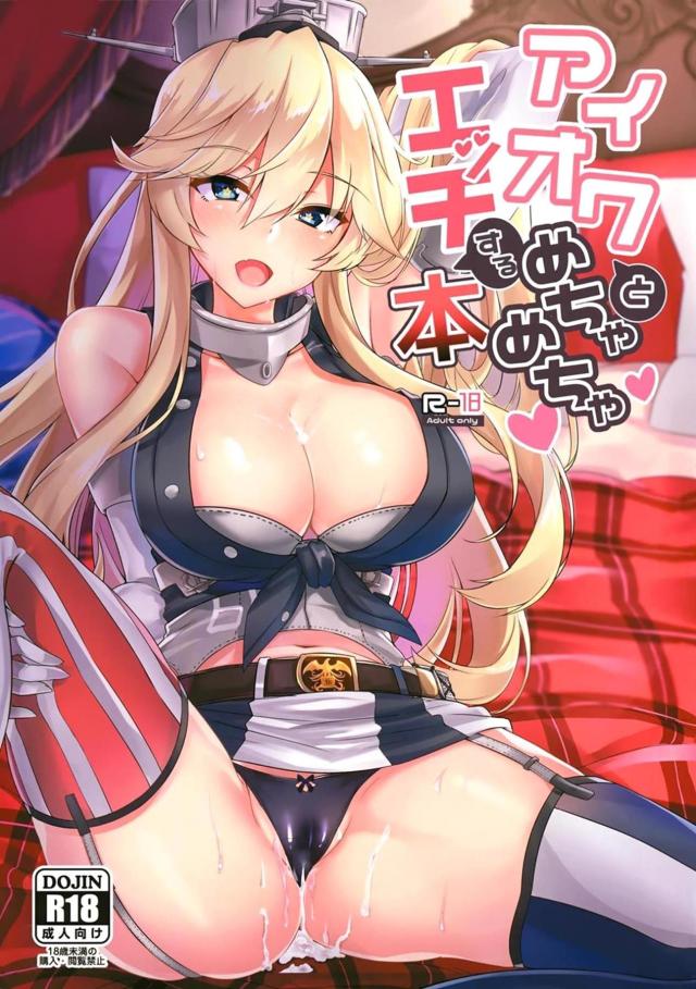 アイオワへ夜這い睡姦からのイチャラブックス <> 1