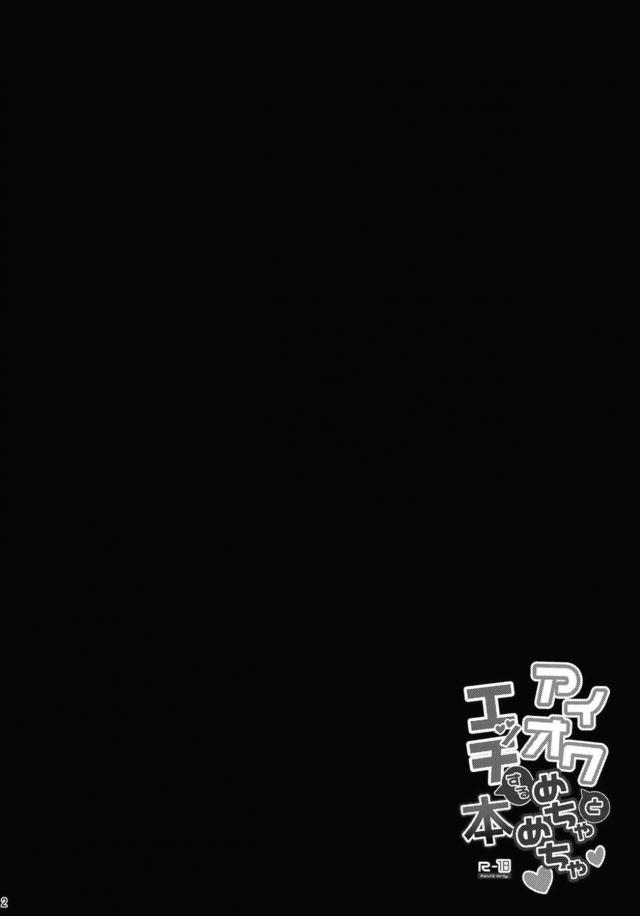 アイオワへ夜這い睡姦からのイチャラブックス <> 003