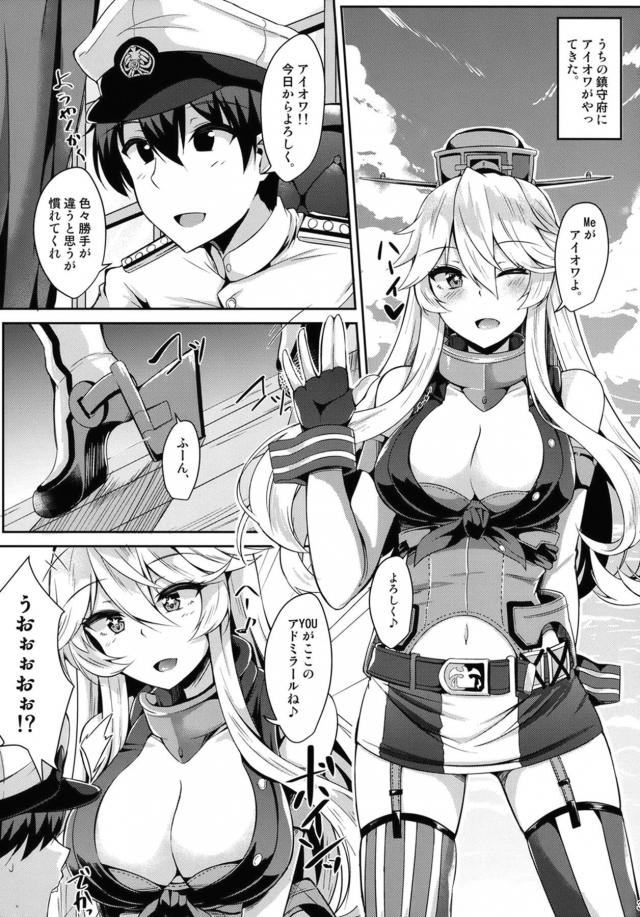 アイオワへ夜這い睡姦からのイチャラブックス <> 004