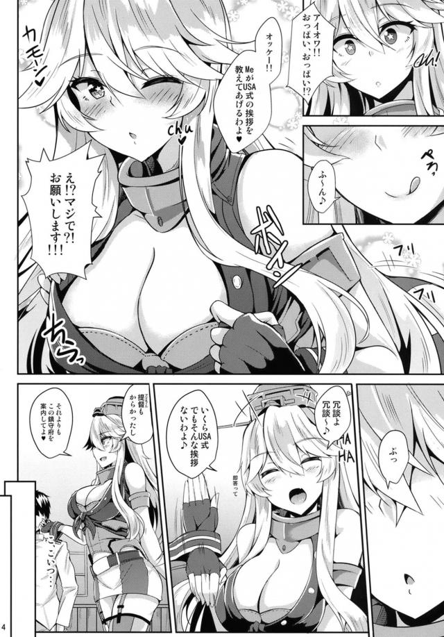 アイオワへ夜這い睡姦からのイチャラブックス <> 005