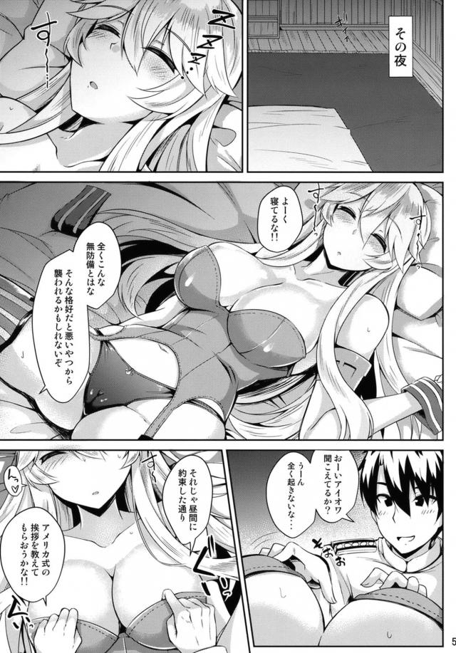アイオワへ夜這い睡姦からのイチャラブックス <> 006