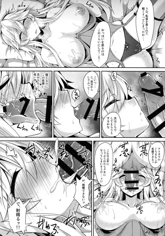 アイオワへ夜這い睡姦からのイチャラブックス <> 008