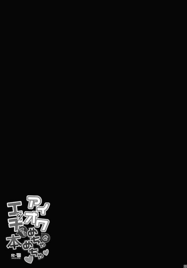 アイオワへ夜這い睡姦からのイチャラブックス <> 024