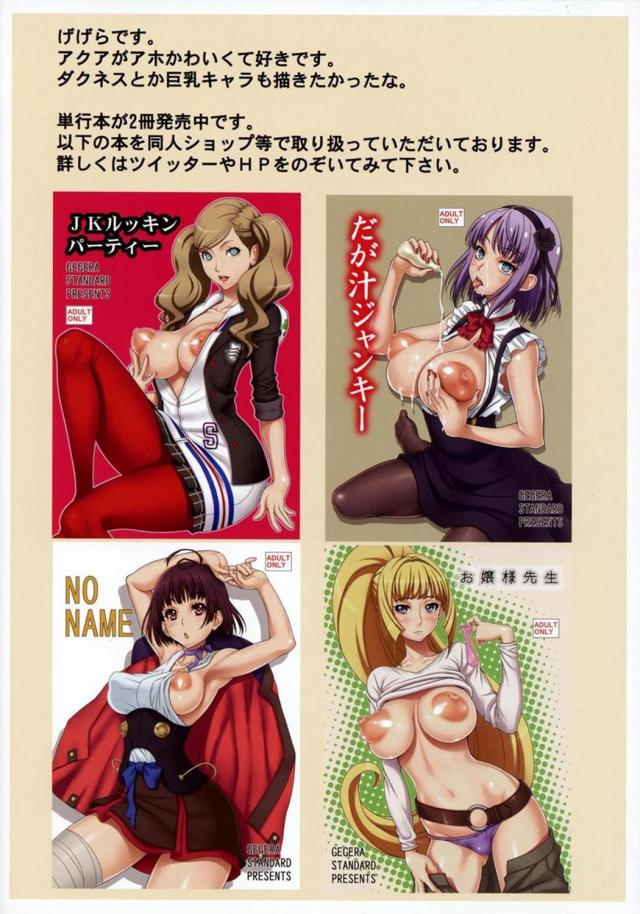 アクア母乳噴乳本 <> 013