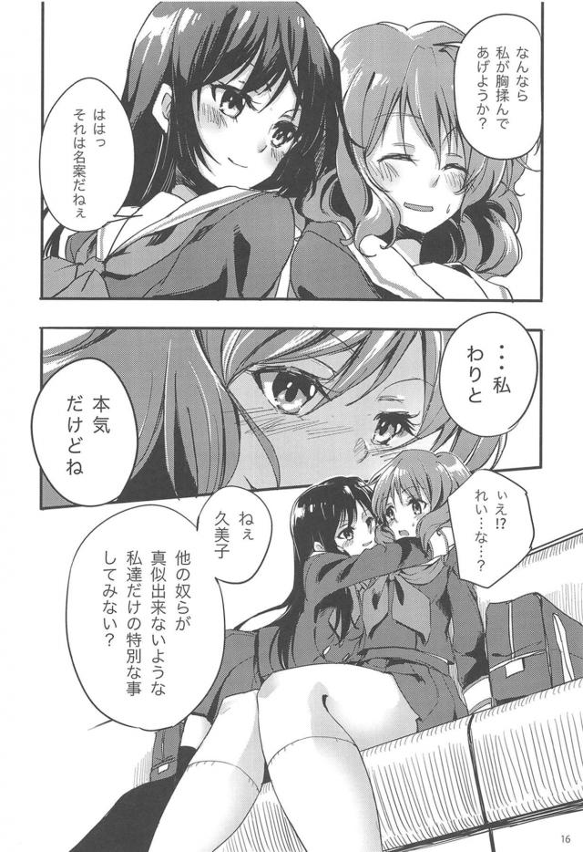 黄前久美子で三本立て <> 015