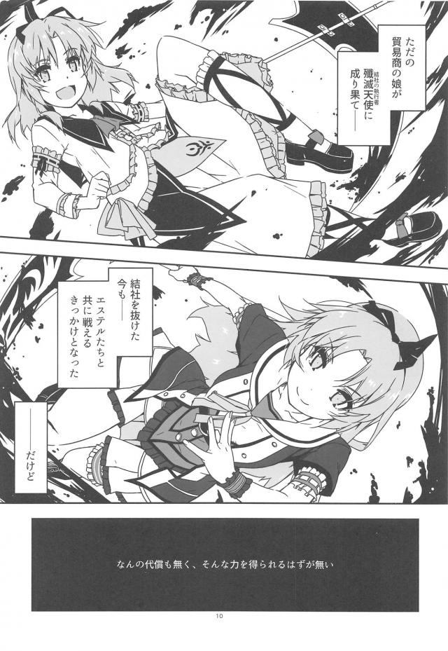 おじさんの精液、ナカにいっぱいだしてー！！ <> 009