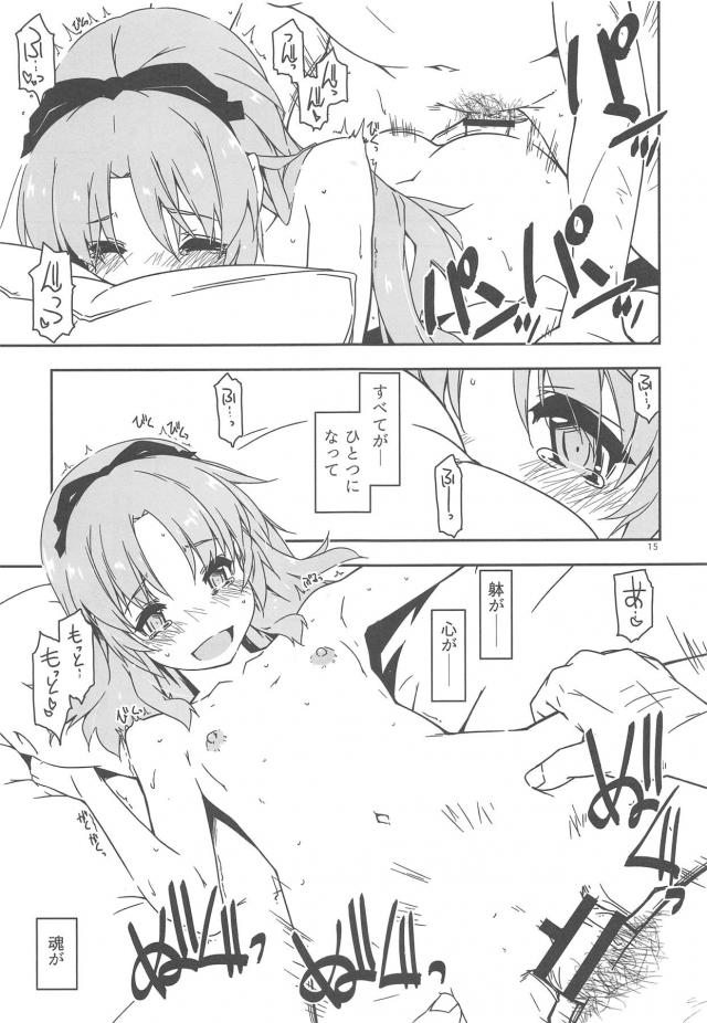 おじさんの精液、ナカにいっぱいだしてー！！ <> 014