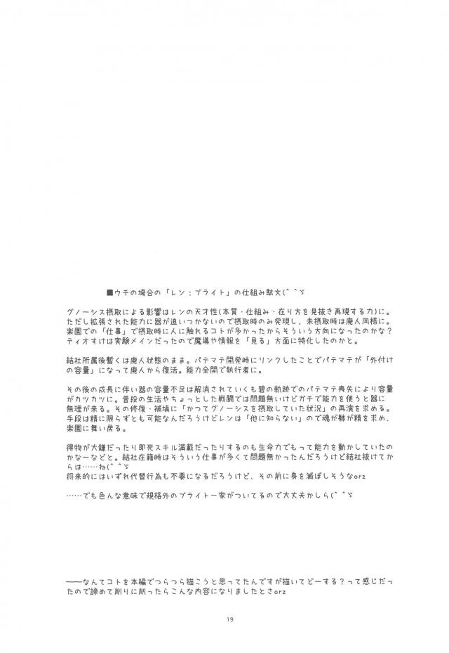 おじさんの精液、ナカにいっぱいだしてー！！ <> 018