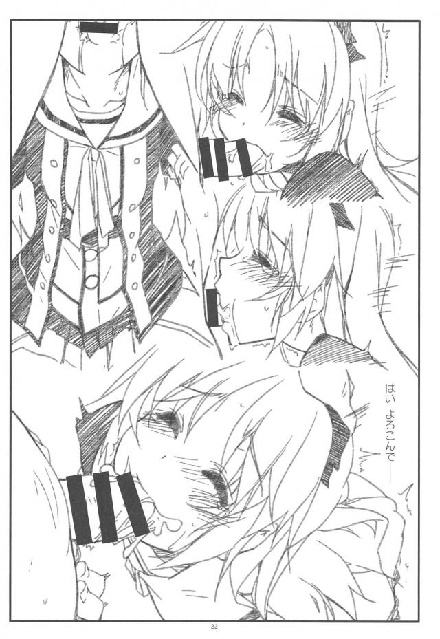おじさんの精液、ナカにいっぱいだしてー！！ <> 021