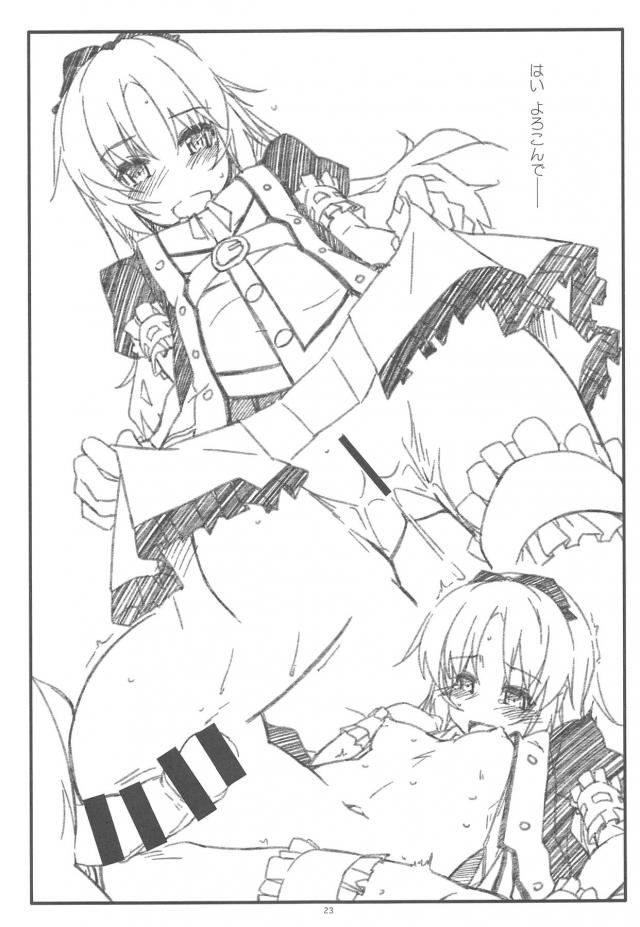 おじさんの精液、ナカにいっぱいだしてー！！ <> 022