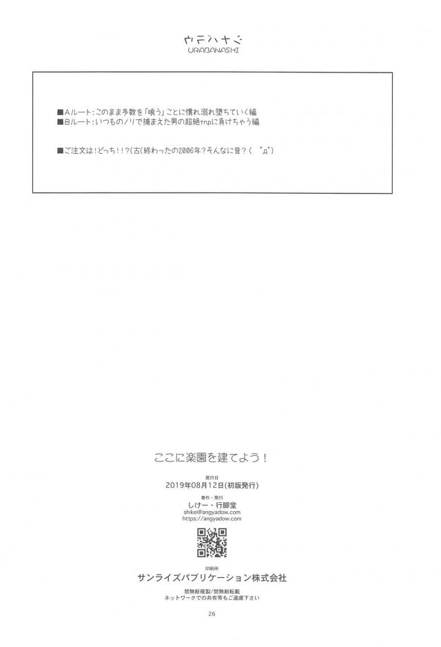おじさんの精液、ナカにいっぱいだしてー！！ <> 025