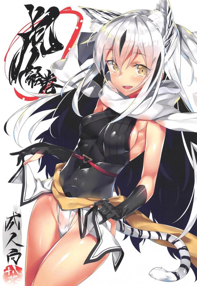 ケモミミしっぽ娘とトロまんセックス！ <> 1