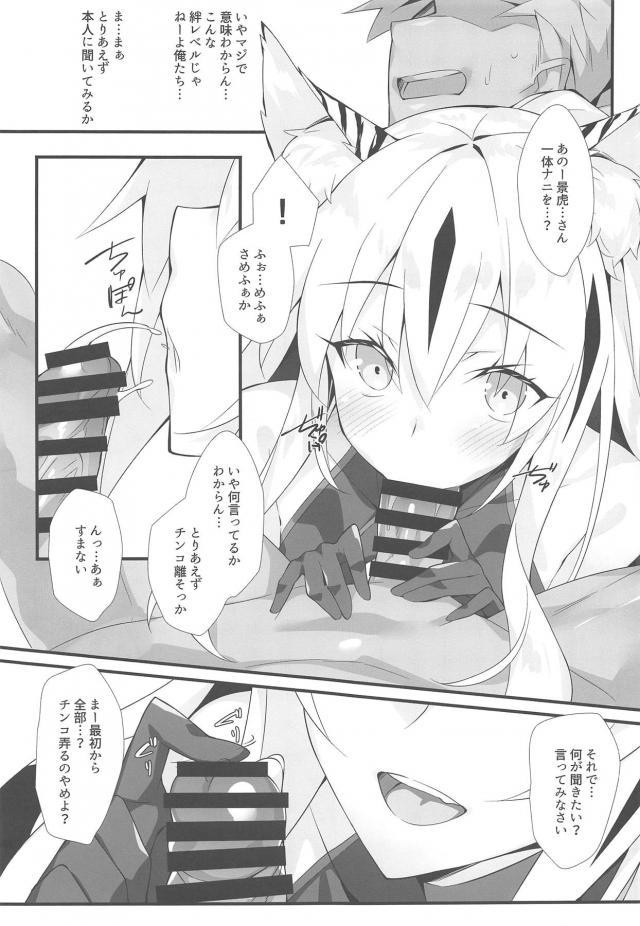 ケモミミしっぽ娘とトロまんセックス！ <> 006