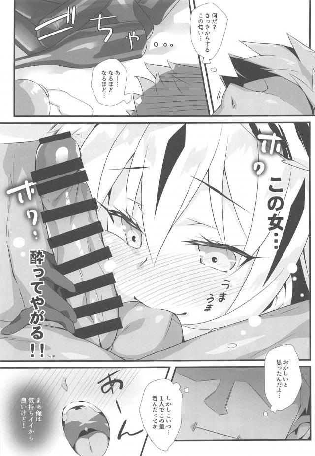 ケモミミしっぽ娘とトロまんセックス！ <> 008