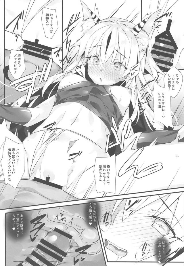ケモミミしっぽ娘とトロまんセックス！ <> 013