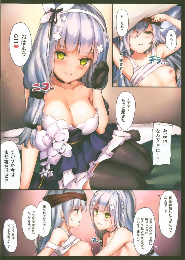 銀髪娘ふたりが双頭ディルドで百合えっち <> 003
