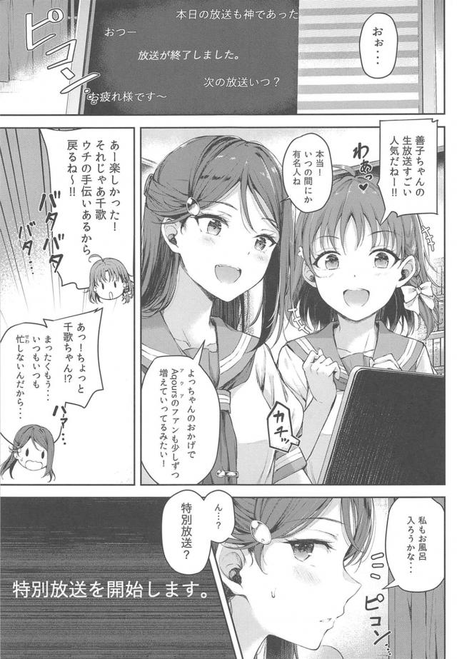 アイドル強制生配信レイプ！二穴中出しアクメ痙攣大盛況！ <> 004