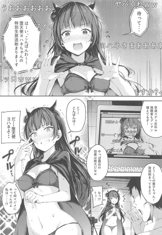 アイドル強制生配信レイプ！二穴中出しアクメ痙攣大盛況！ <> 007