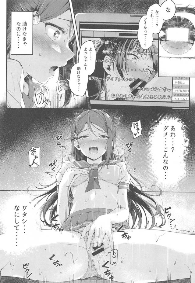 アイドル強制生配信レイプ！二穴中出しアクメ痙攣大盛況！ <> 011