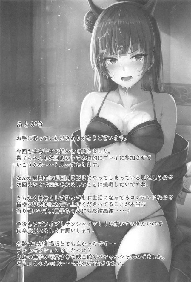 アイドル強制生配信レイプ！二穴中出しアクメ痙攣大盛況！ <> 024