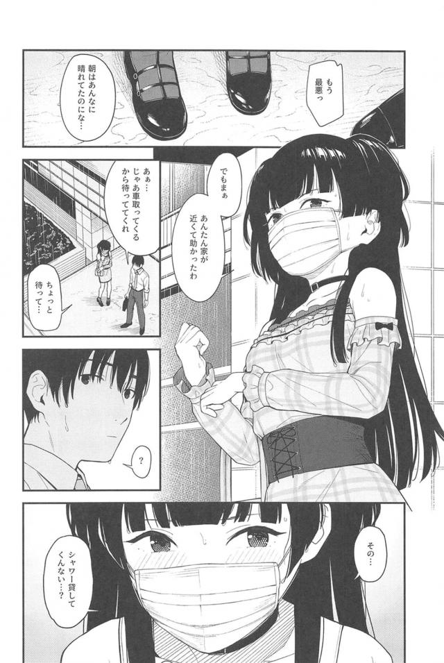 ツンデレアイドルと自宅で純愛初エッチ。処女かわいい。 <> 003