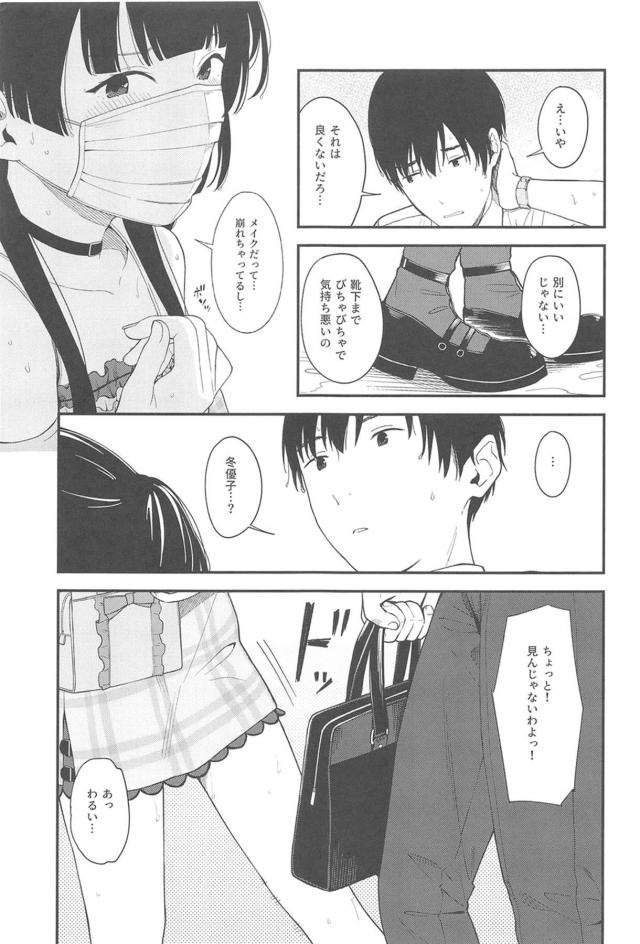 ツンデレアイドルと自宅で純愛初エッチ。処女かわいい。 <> 004