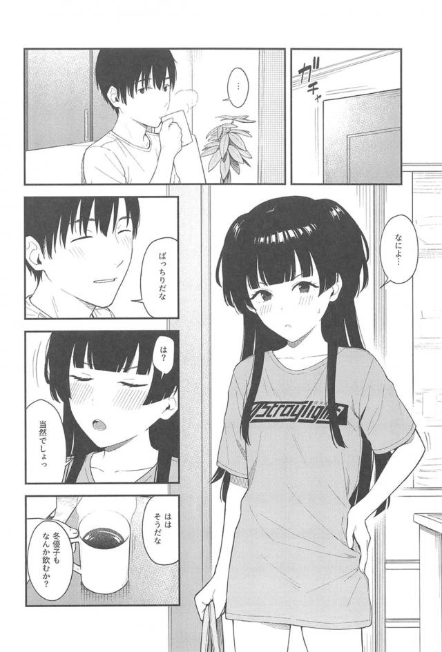 ツンデレアイドルと自宅で純愛初エッチ。処女かわいい。 <> 005