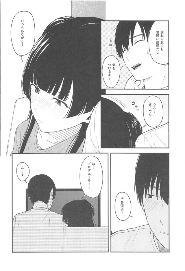 ツンデレアイドルと自宅で純愛初エッチ。処女かわいい。 <> 007