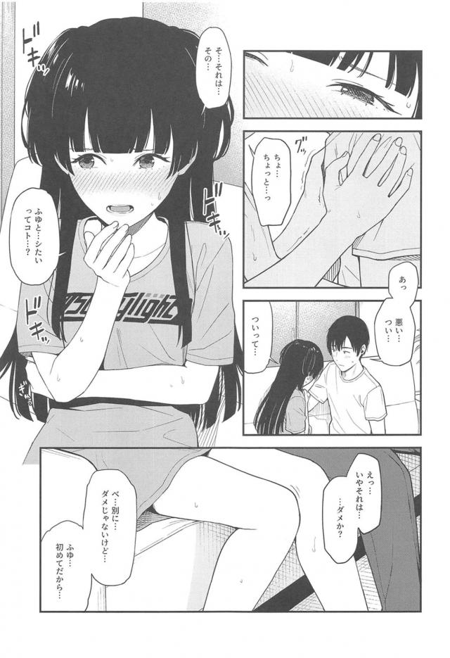 ツンデレアイドルと自宅で純愛初エッチ。処女かわいい。 <> 012