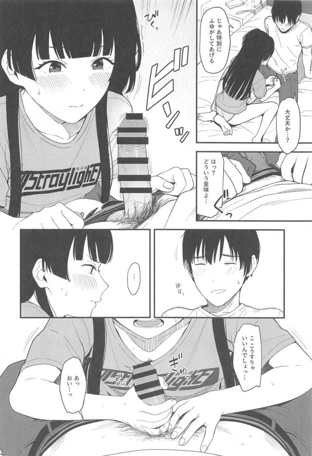 ツンデレアイドルと自宅で純愛初エッチ。処女かわいい。 <> 015