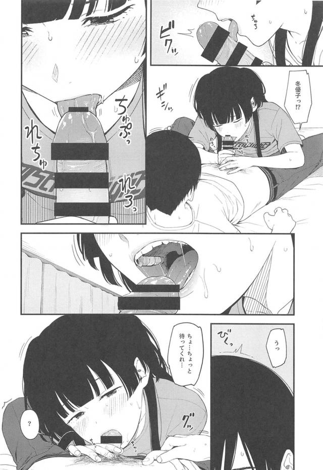 ツンデレアイドルと自宅で純愛初エッチ。処女かわいい。 <> 017